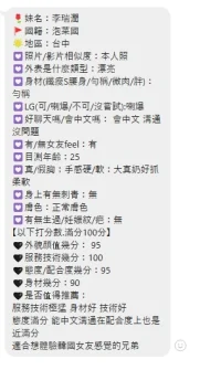 台中外送茶-李瑞潤：圖片 3