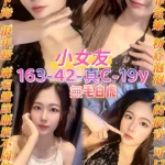 桃園定點茶-小女友