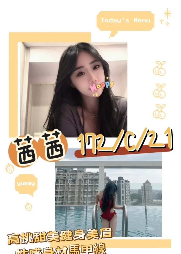 台北外送茶-茜茜