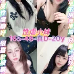 桃園定點茶-性虐小妹