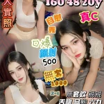 桃園定點茶-芹朵茵