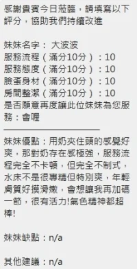 新竹定點茶-大波波：圖片 6