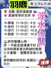 台中定點茶-羽鹿：圖片 3