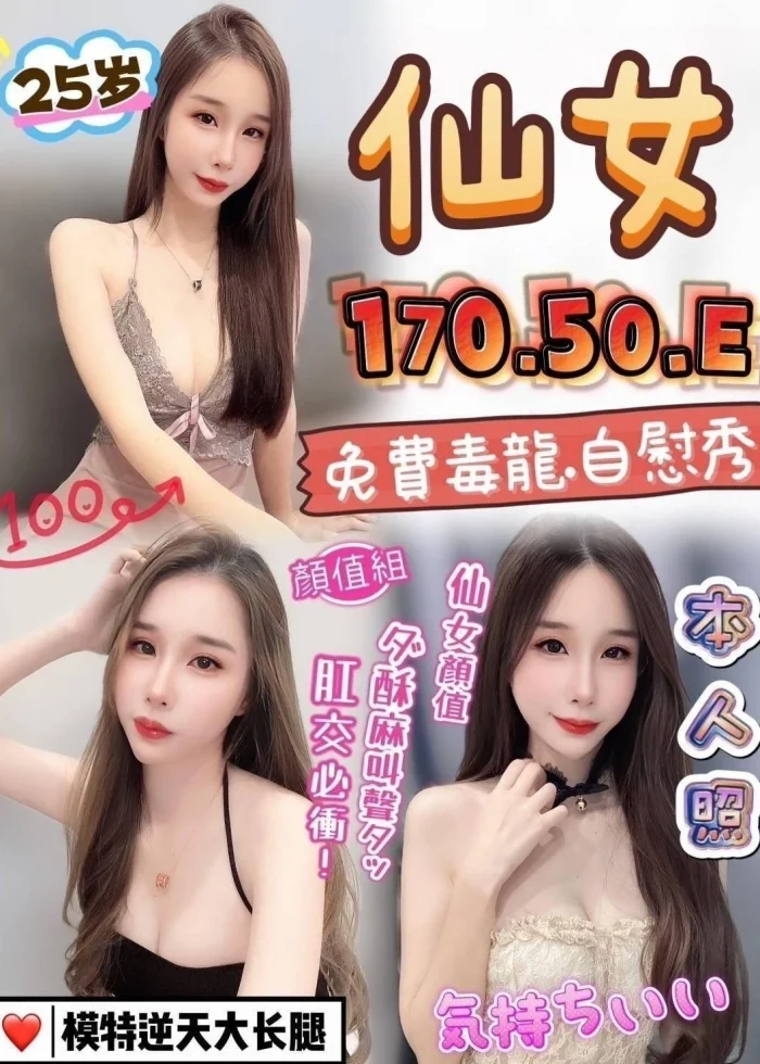 台中定點茶-仙女