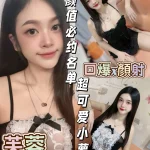 台南定點茶-芙蓉