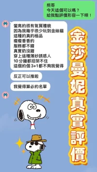 台中定點茶-金莎曼妮：圖片 2