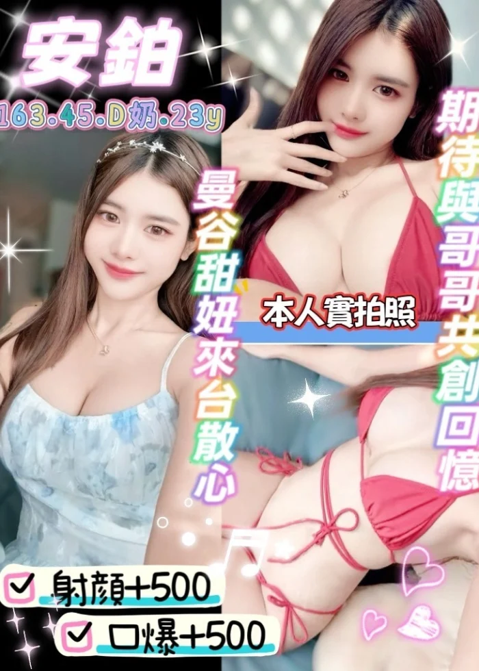 新北定點茶-安鉑