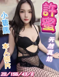 彰化定點茶-許蜜：圖片 3