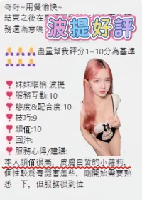 台中定點茶-波提：圖片 2