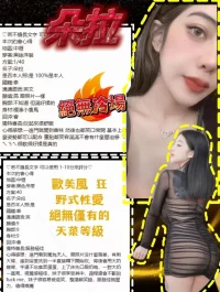 桃園定點茶-朵拉：圖片 4