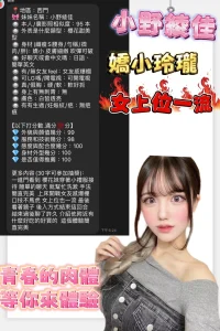 台北外送茶-小野綾佳：圖片 7