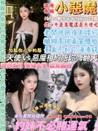 台北定點茶-小惡魔