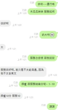 新竹定點茶-木瓜瓜：圖片 9