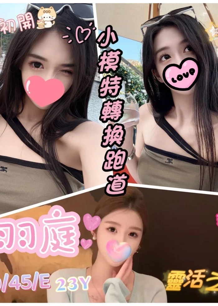 台中定點茶-羽庭