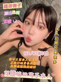 台南定點茶,外送茶-植田侑子