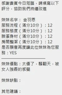 新竹定點茶-金羽恩：圖片 8