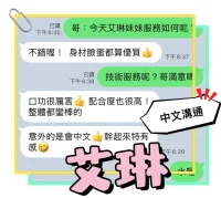 台中定點茶-艾琳：圖片 7