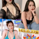 新北定點茶-林娜