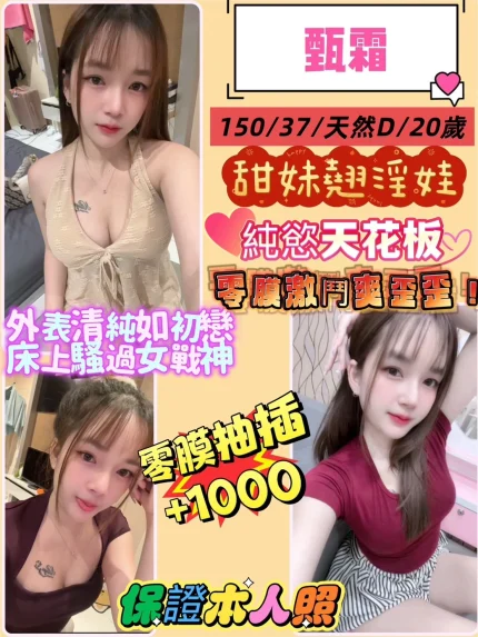 新北定點茶-甄霜