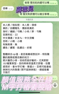 高雄定點茶-蔣雪兒：圖片 12