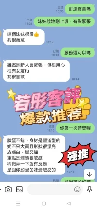 台北定點茶-若彤：圖片 2