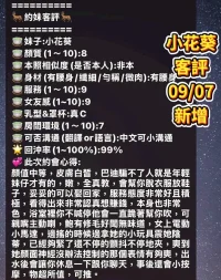 台南定點茶-小花葵：圖片 2