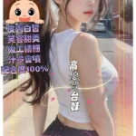 新竹外送茶-孫蘋蘋