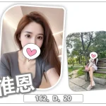 桃園外送茶-惟恩