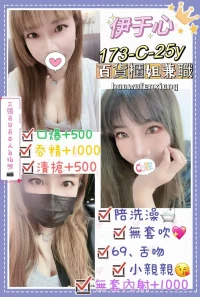 台北定點茶-伊于心