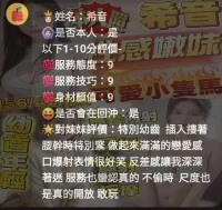 新竹定點茶-希音：圖片 6