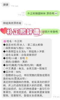 台中外送茶-朴正熙　：圖片 2