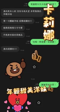 嘉義定點茶-卡莉娜：圖片 2