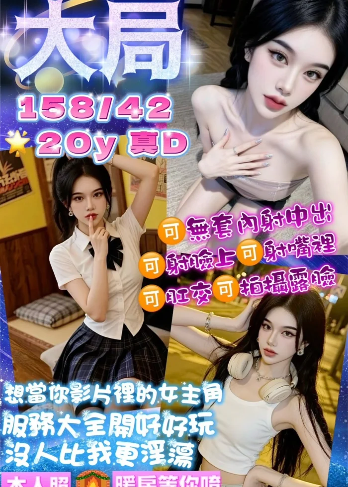 桃園定點茶-大局