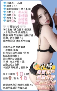 高雄定點茶-小橘：圖片 4