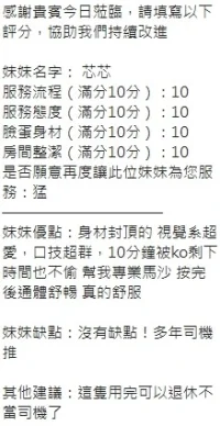 新竹定點茶-芯芯：圖片 10