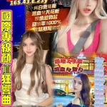 高雄定點茶-碧昂絲