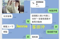 台中外送茶-Jennie：圖片 2