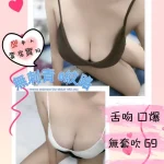 桃園定點茶-G娜