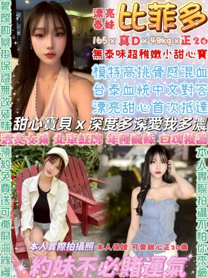 台北定點茶-比菲多