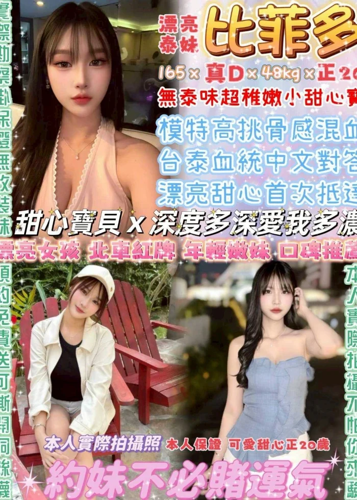 台北定點茶-比菲多