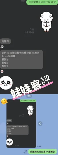 台中定點茶-娃娃：圖片 5