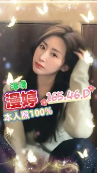 台中定點茶-漫婷