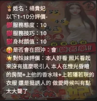 雲林定點茶-楊貴妃：圖片 4