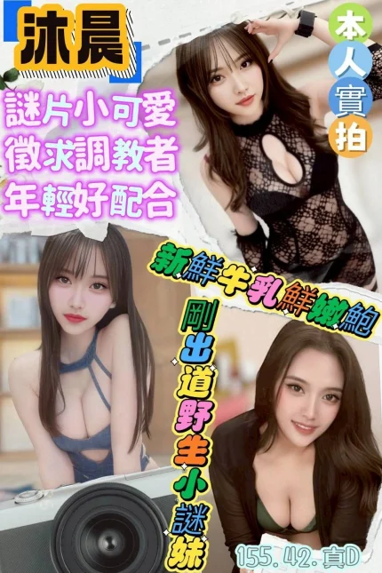 高雄定點茶-沐晨