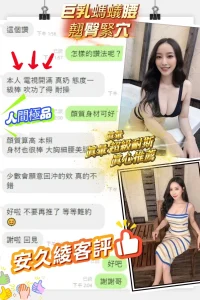 高雄外送茶-安久綾：圖片 6