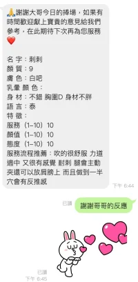 台東定點茶-刺刺：圖片 2