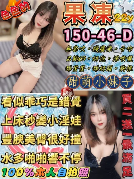 台北定點茶-果凍