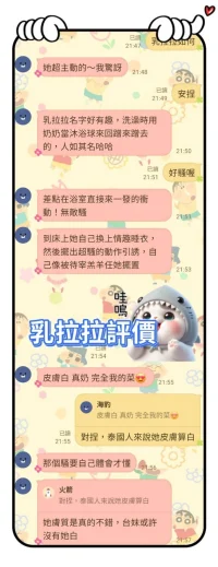 台南定點茶-乳拉拉：圖片 2