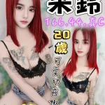 台中定點茶-采鈴