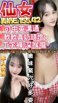 新竹定點茶-仙女